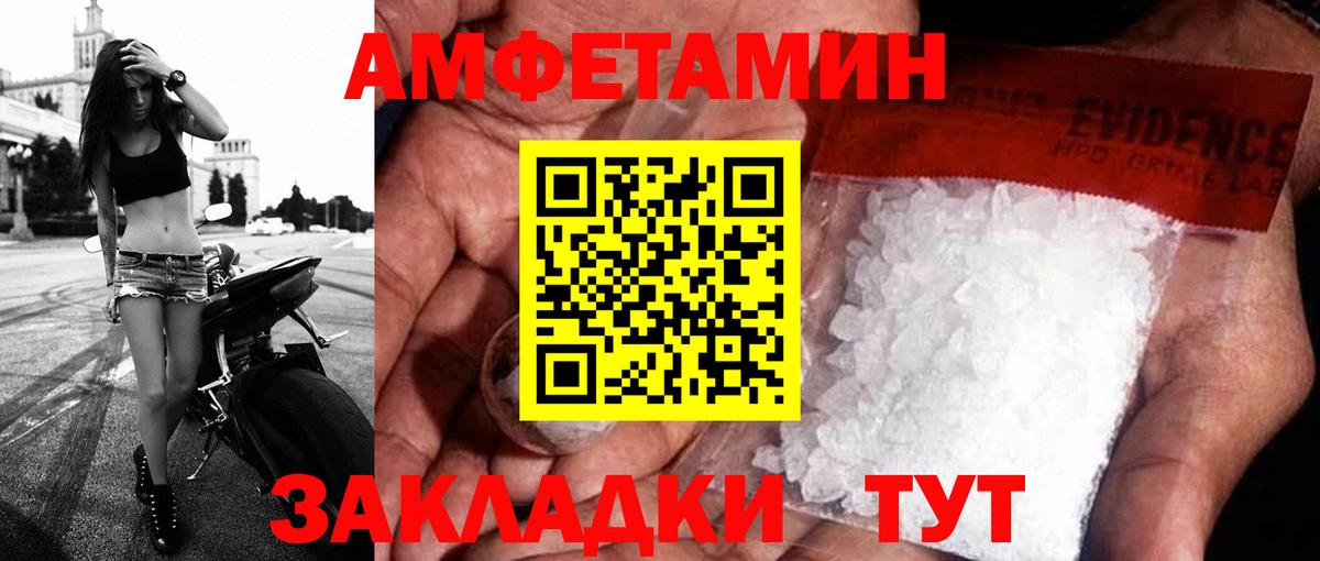 Мурманск  Амфетамин  Вход с VPN  АМФ 97% 