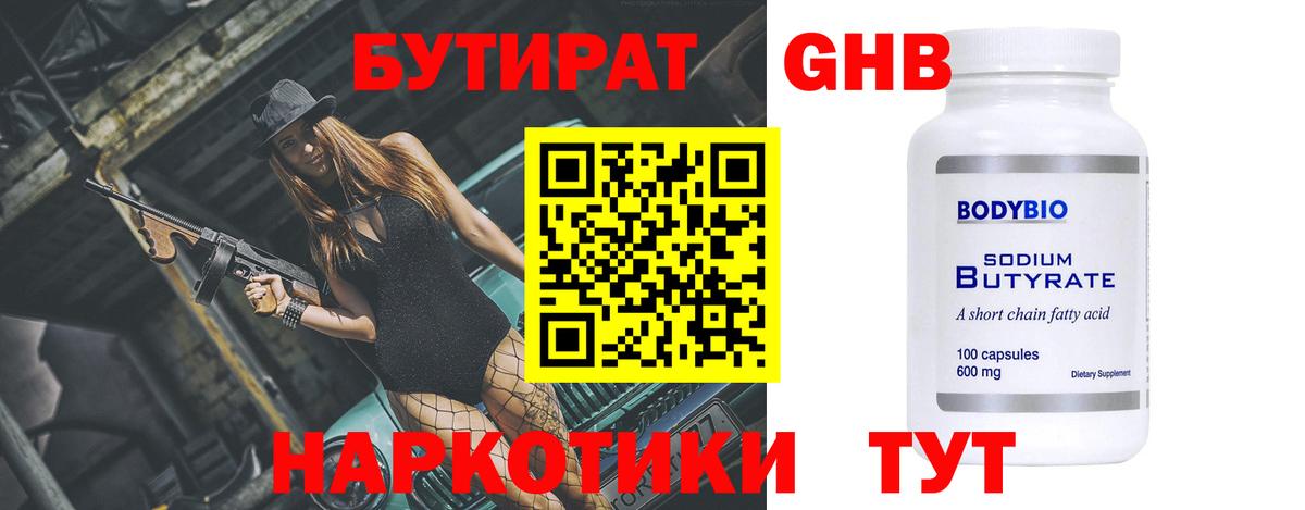 Мурманск  БУТИРАТ оксана  Вход с VPN 