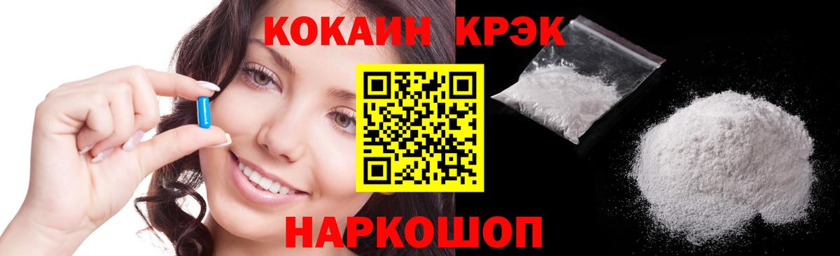 Кокаин Колумбийский  Вход с VPN  Мурманск 