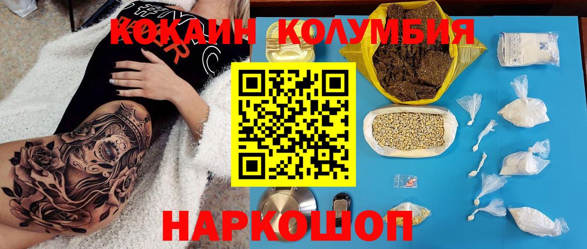 Кокаин Колумбийский Мурманск