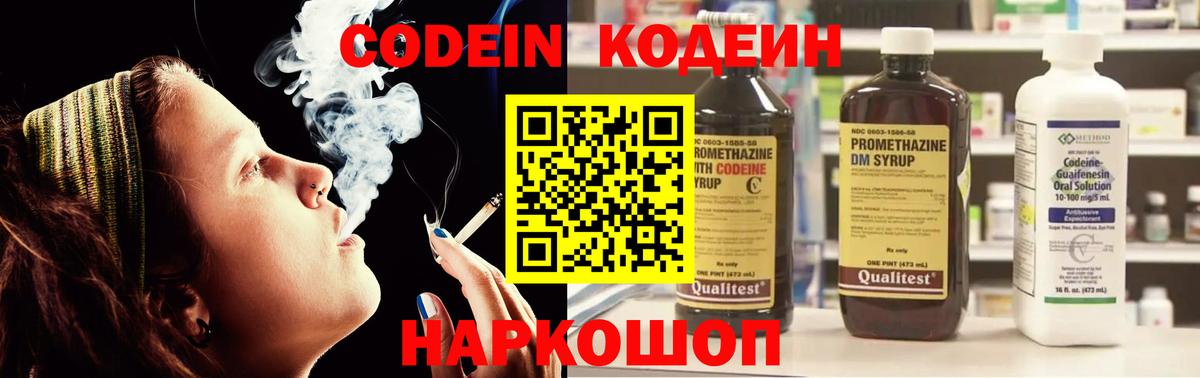 Мурманск  где купить наркоту  Вход с VPN  Кодеин Purple Drank 