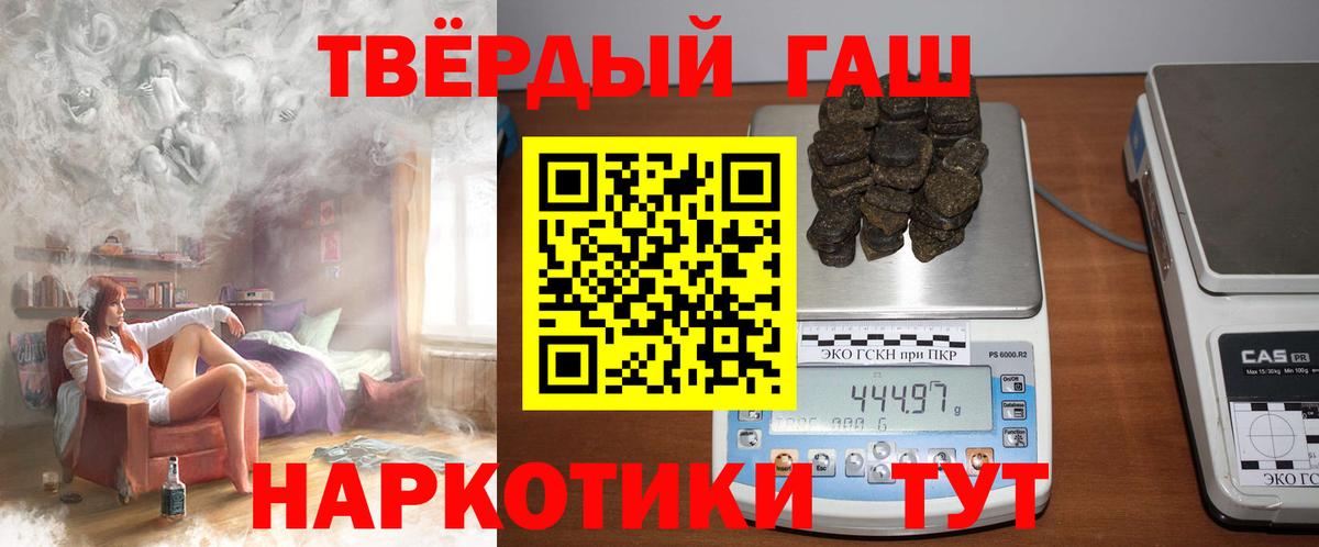 ГАШИШ индика сатива  Гашиш Cannabis  Вход с VPN  Мурманск 
