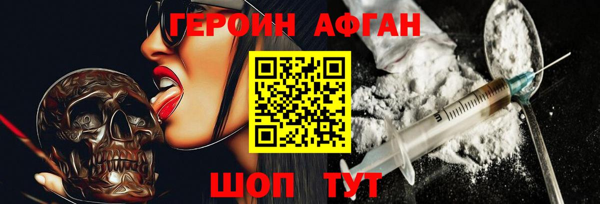 ГЕРОИН Heroin  Вход с VPN  Мурманск 