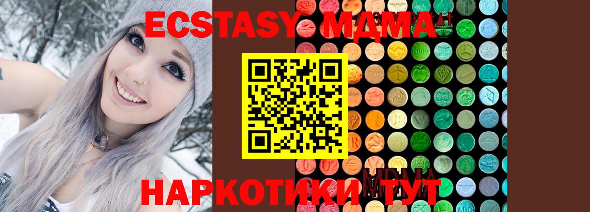 Мурманск  МДМА молли  MDMA  MDMA crystal  Вход с VPN 
