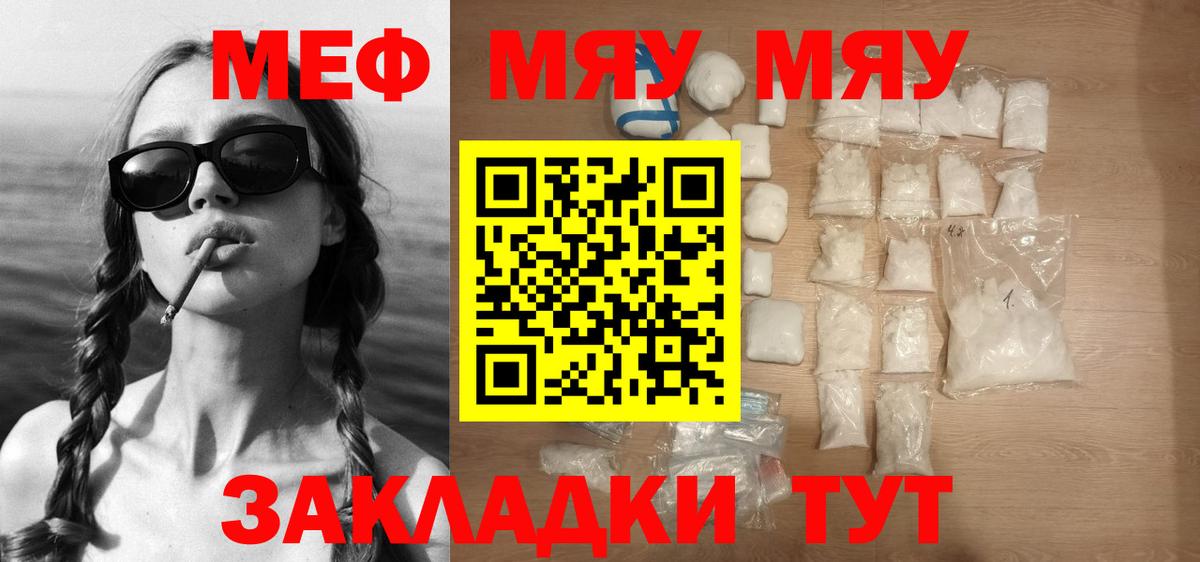 Мефедрон мука  Вход с VPN  Мурманск  Мефедрон  МЕФ mephedrone 