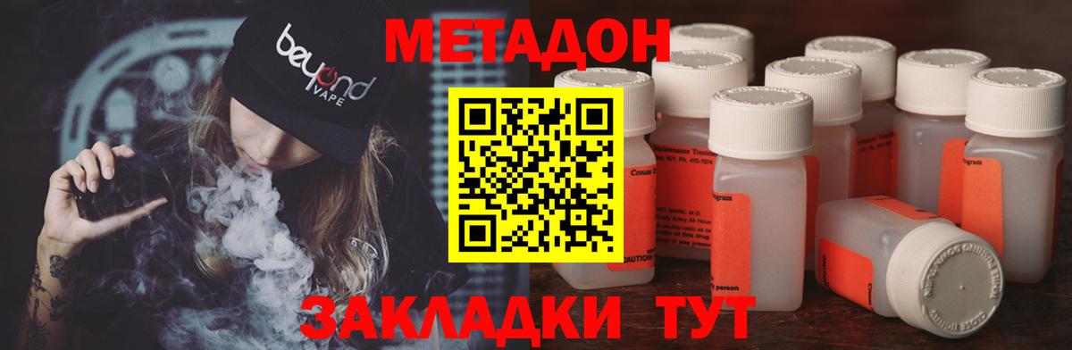 Мурманск    вход  МЕТАДОН VHQ  Вход с VPN  МЕТАДОН methadone 