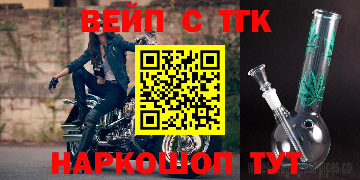 сколько стоит  Дистиллят ТГК жижа  Вход с VPN  Мурманск 