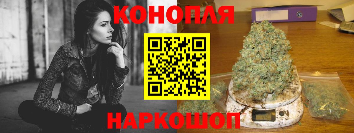 Каннабис Ganja Мурманск